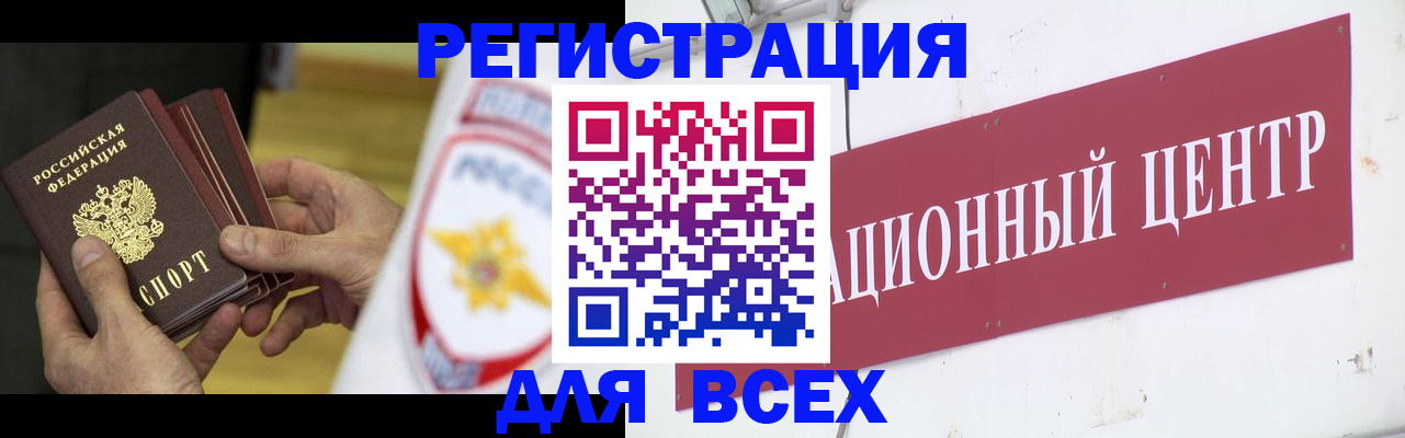 прописка паспорт в Учалы